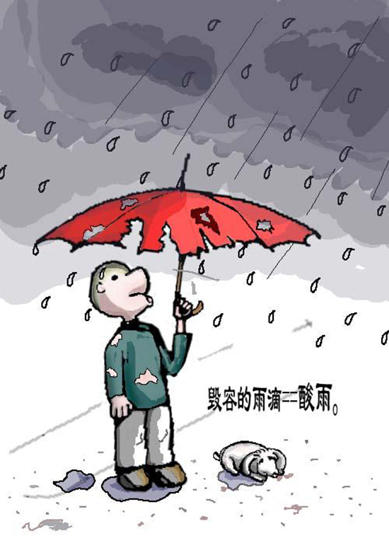 最潜移默化——酸雨